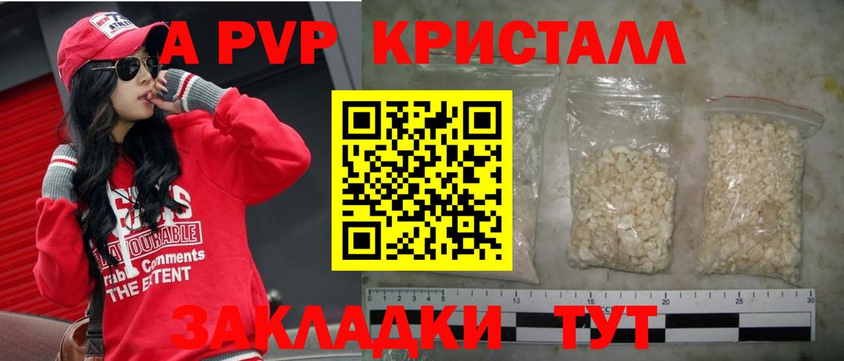 A-PVP VHQ  A PVP VHQ  что такое наркотик  Ипатово  Вход с VPN  А ПВП кристаллы 