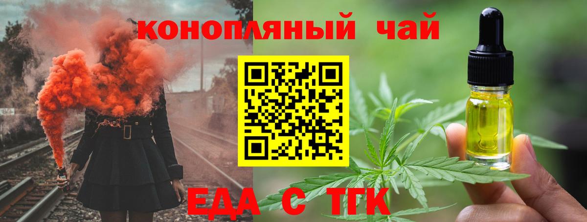 Cannafood конопля  Вход с VPN  Ипатово 
