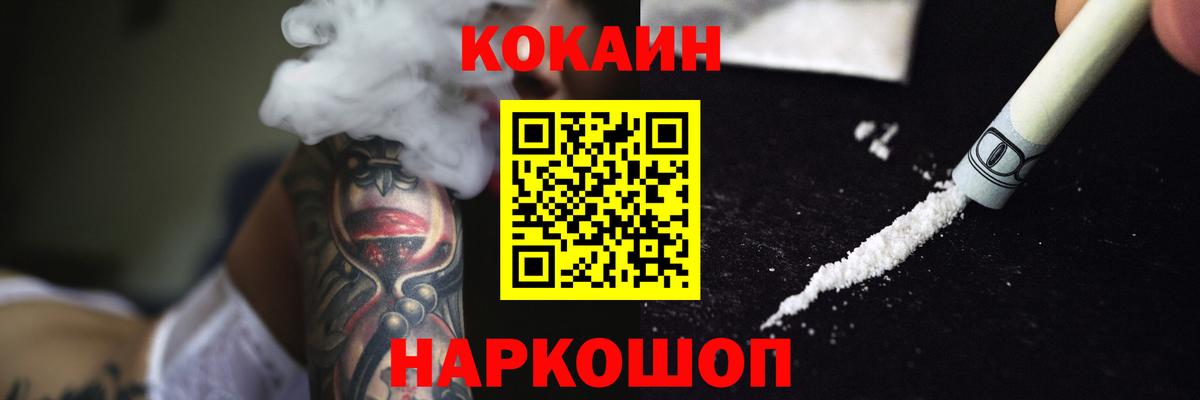 Cocaine 98%  где купить наркоту  Вход с VPN  Ипатово  Cocaine 98% 