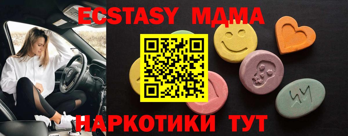 Ипатово  Экстази круглые  Вход с VPN  ЭКСТАЗИ  Ecstasy TESLA 