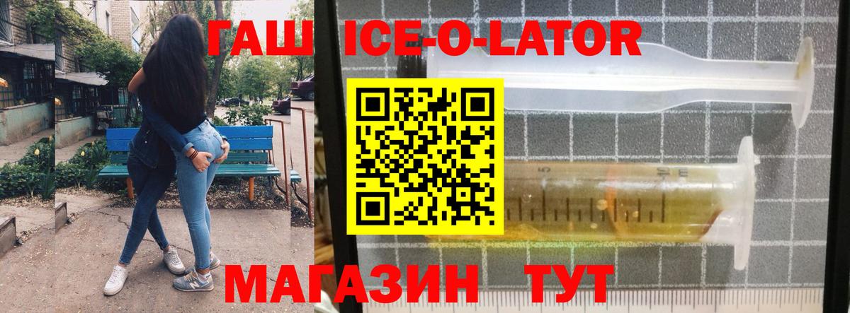 Ипатово  ГАШ  Гашиш Cannabis  Вход с VPN  ГАШИШ ice o lator 