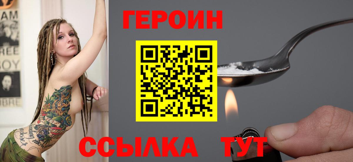 Ипатово  ГЕРОИН VHQ  Героин  Вход с VPN 