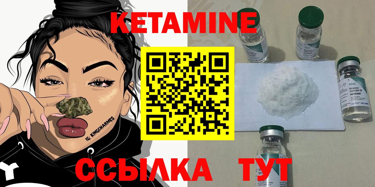 Ипатово  Кетамин ketamine  ссылка на мегу ТОР  Кетамин VHQ  Вход с VPN 