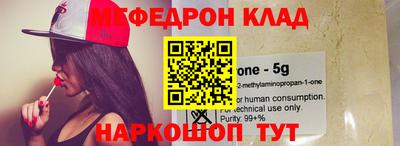 мефедрон Кунгур