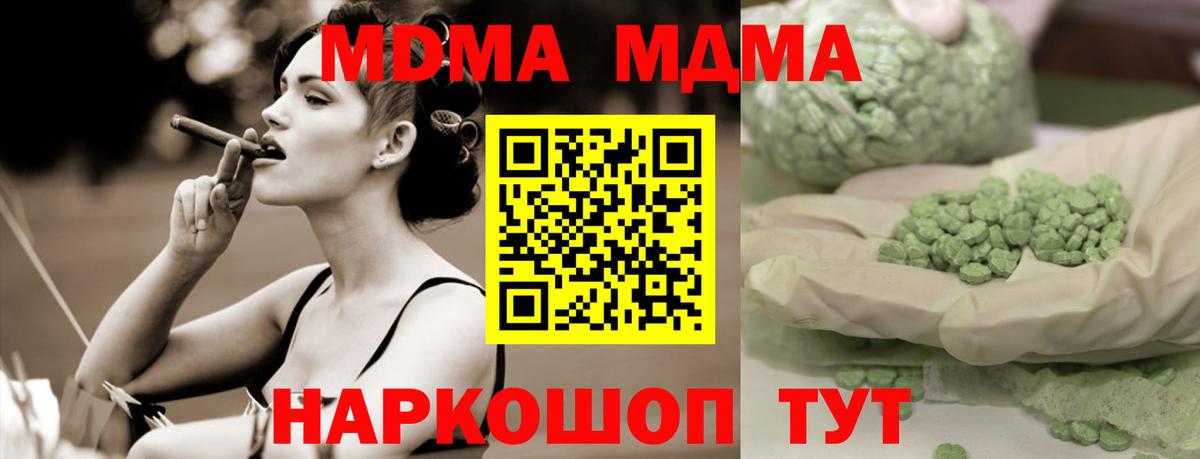 MDMA кристаллы  МДМА  Ипатово  Вход с VPN 
