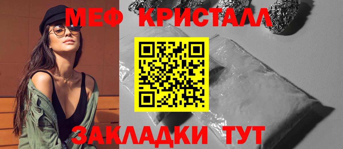 Мефедрон  МЕФ mephedrone  Вход с VPN  Ипатово 