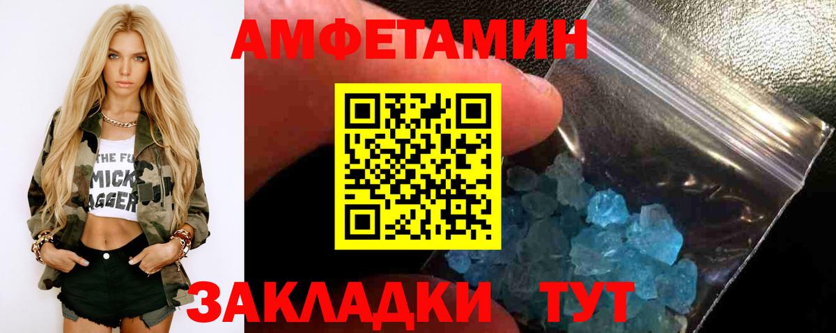МЕТАМФЕТАМИН Methamphetamine  МЕТАМФЕТАМИН Methamphetamine  Вход с VPN  Ипатово 