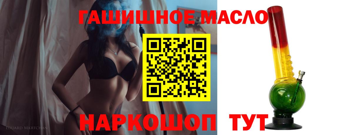 ТГК концентрат  Вход с VPN  как найти закладки  Дистиллят ТГК жижа  omg tor  Ипатово 